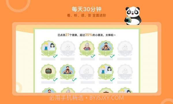 竹子阅读截图3