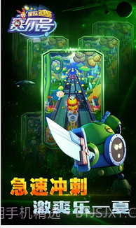 赛尔号星际跑酷截图3