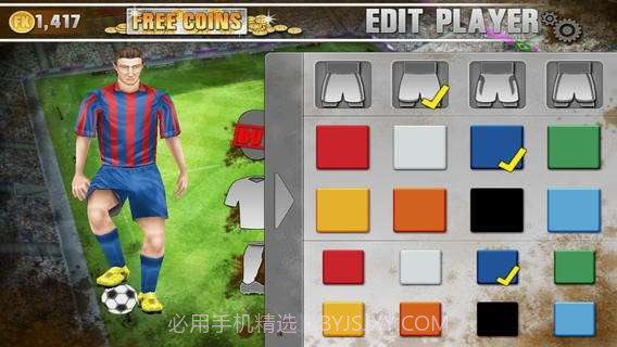 任意球高手截图4