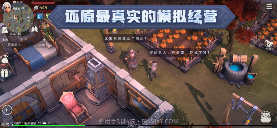 冰原守卫者截图2