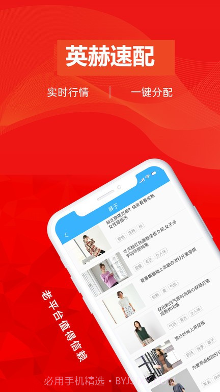 英赫速配截图4 英赫速配截图4