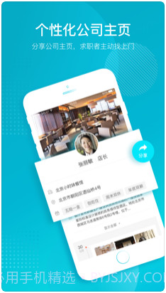 58招才猫(58帮帮)截图1 58招才猫(58帮帮)截图1