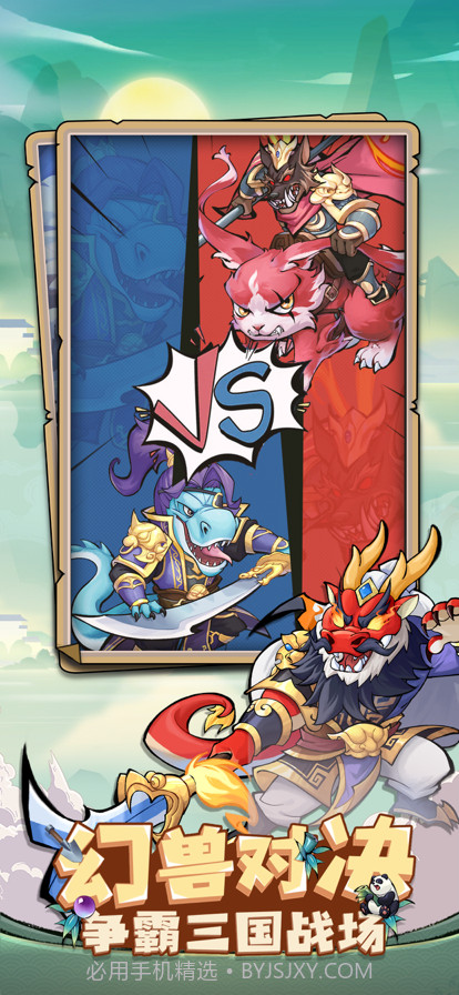 全民动物城截图6 全民动物城截图6