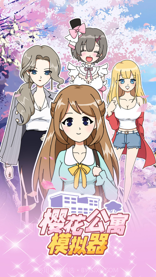 樱花公寓模拟器截图1 樱花公寓模拟器截图1