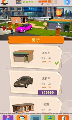 成功人生模拟器截图2 成功人生模拟器截图2