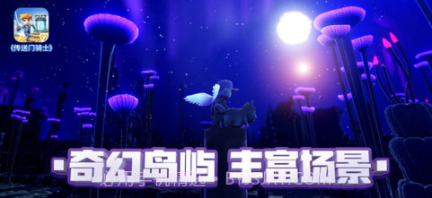 传送门骑士截图4 传送门骑士截图4