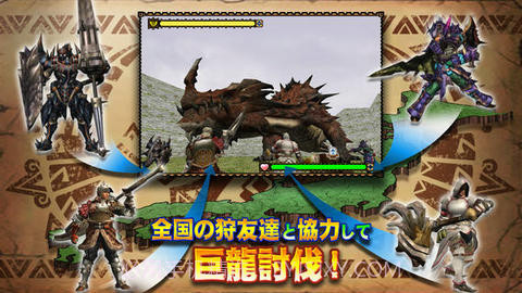 怪物猎人截图3 怪物猎人截图3