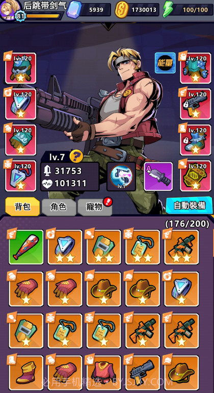 特勤机动队截图4 特勤机动队截图4