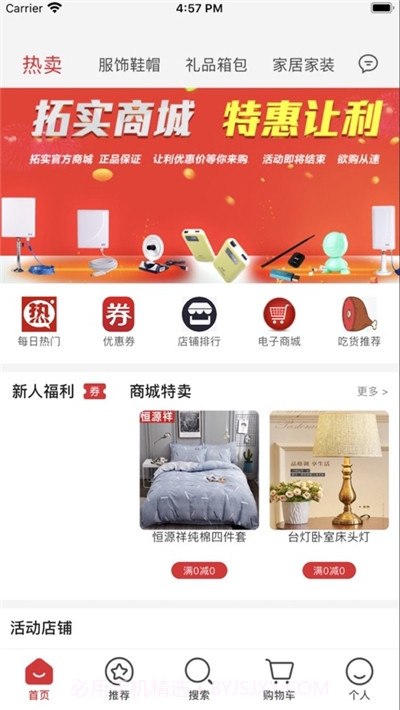 空手帮商城截图3 空手帮商城截图3