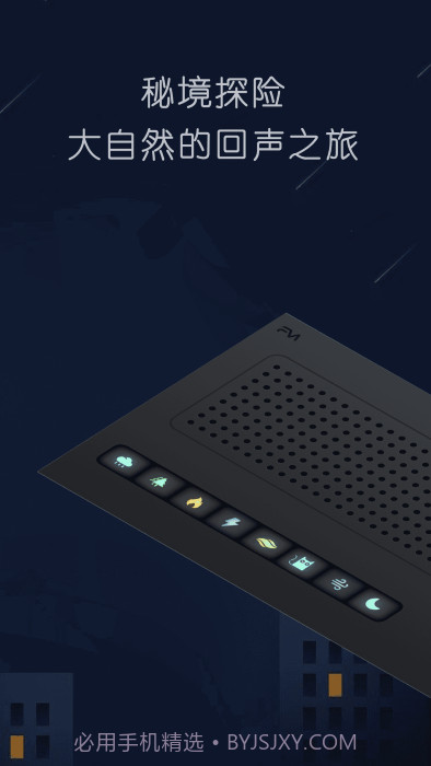 随身听fm截图5 随身听fm截图5