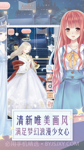 暖暖环游世界截图3