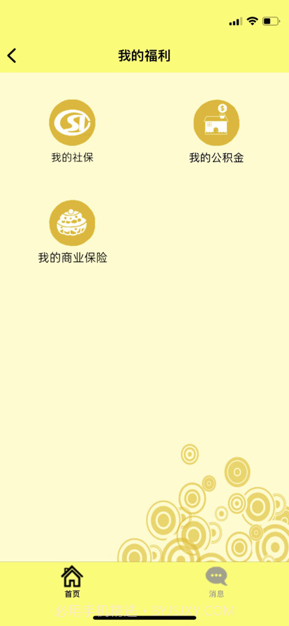 点典截图2 点典截图2