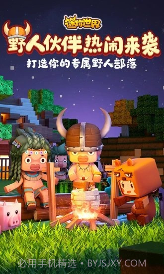 迷你世界万能激活码生成器截图1 迷你世界万能激活码生成器截图1