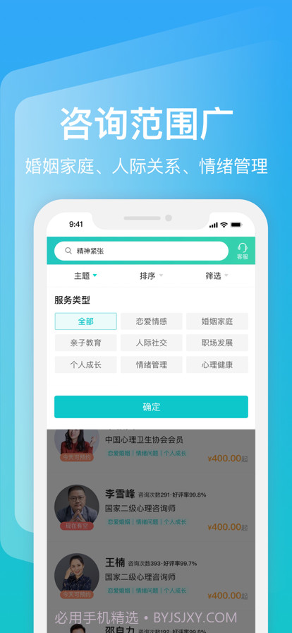 鹊哥截图2 鹊哥截图2