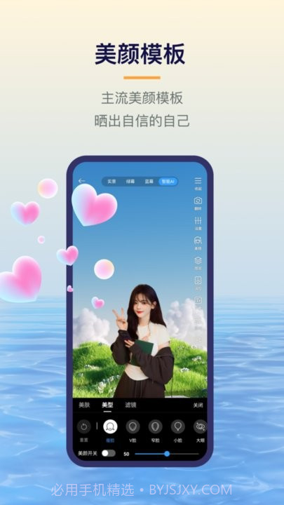 易创相机截图2 易创相机截图2