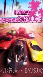 狂野飙车:超越截图5 狂野飙车:超越截图5