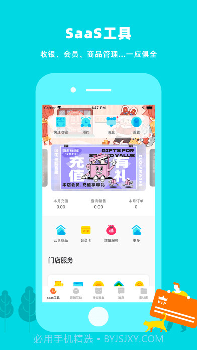 蜗牛小店截图2