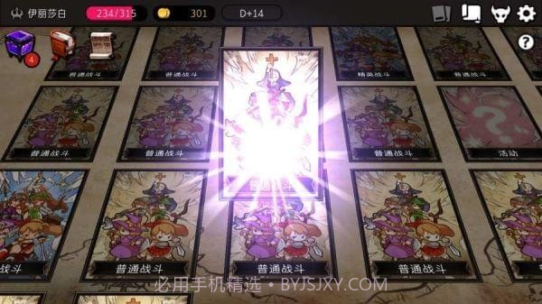 地牢制造者截图4