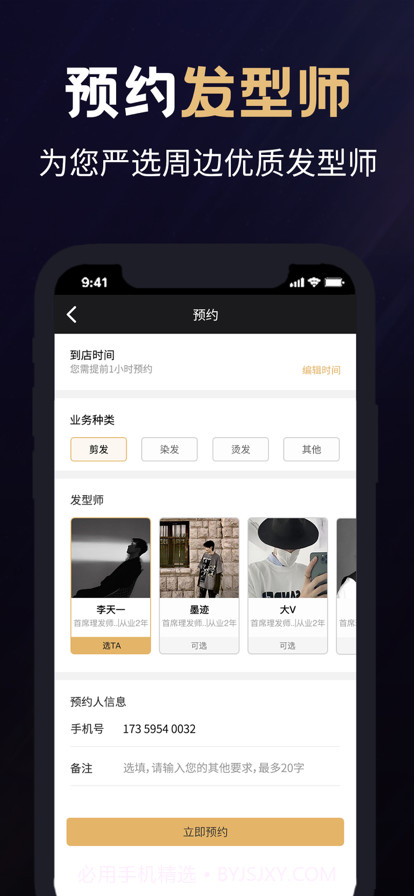 灵剪艺族截图5 灵剪艺族截图5