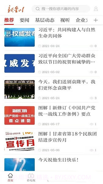 新金川v3.0.6截图2 新金川v3.0.6截图2