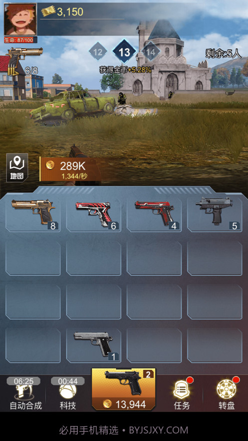 吃鸡战斗营截图2 吃鸡战斗营截图2