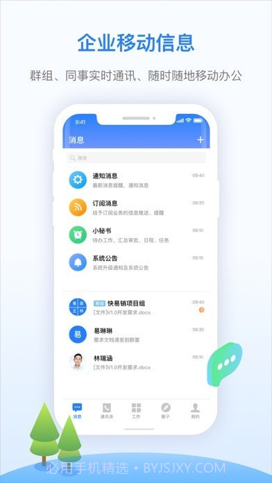 快易销云截图3