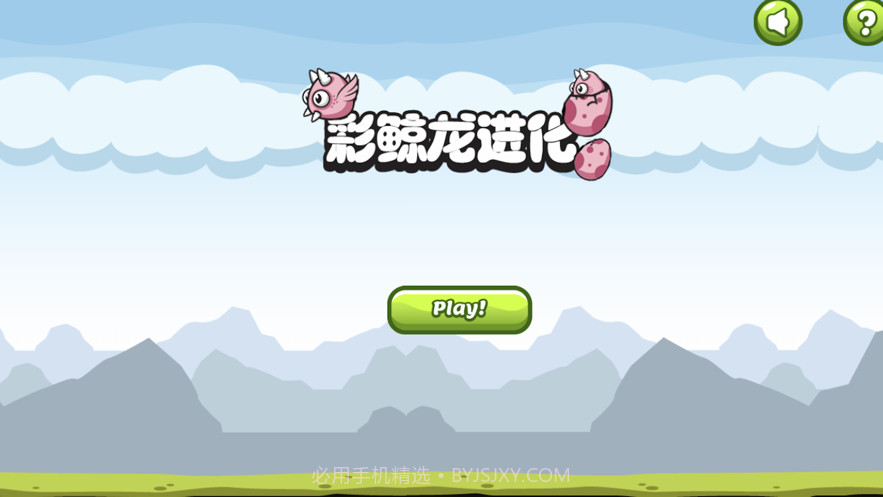 彩鲸龙进化截图1 彩鲸龙进化截图1