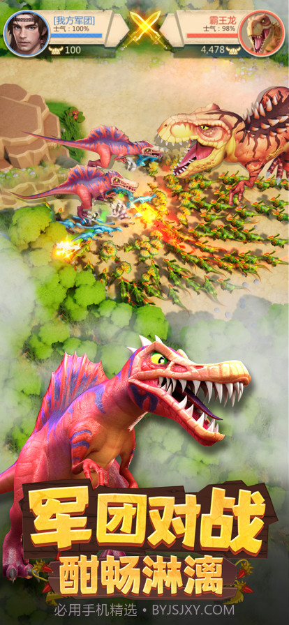 侏罗纪军团截图5 侏罗纪军团截图5