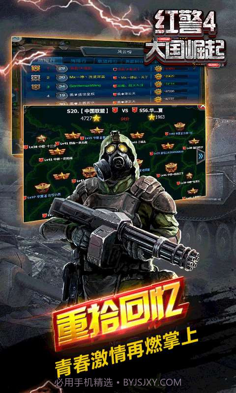 红警4：大国崛起截图5