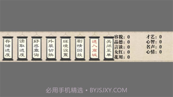 我做夫人那些年金手指版截图3 我做夫人那些年金手指版截图3