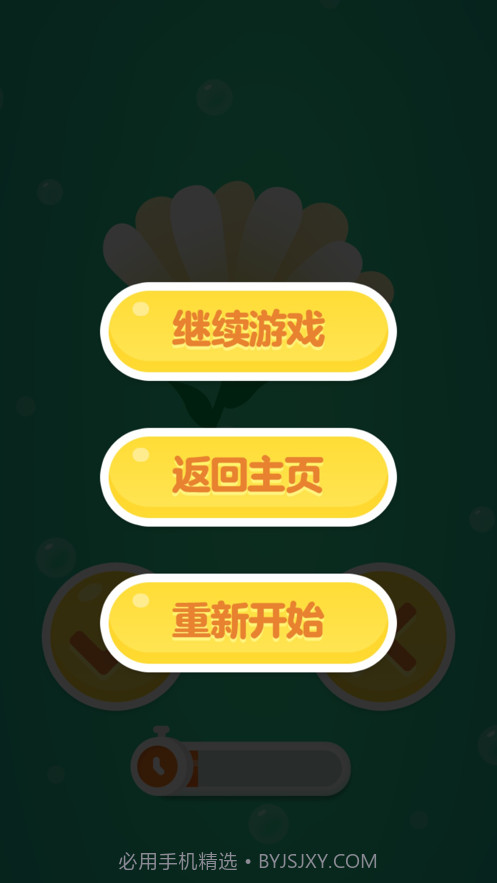 记忆考试截图4 记忆考试截图4