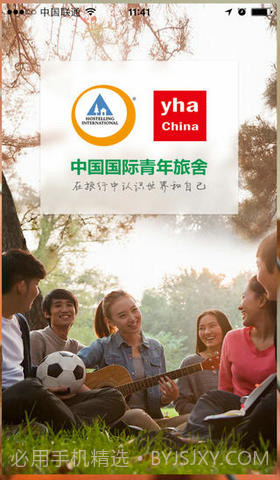 青年旅舍截图1