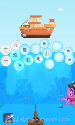 成语游乐园截图4 成语游乐园截图4