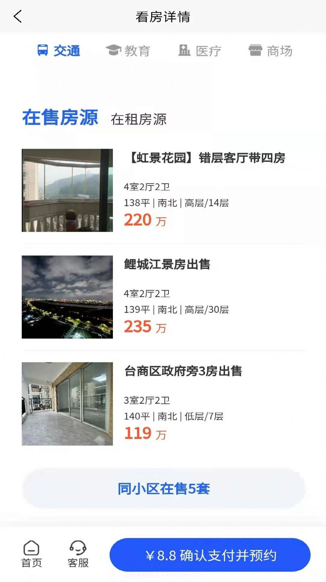 喜到截图2 喜到截图2