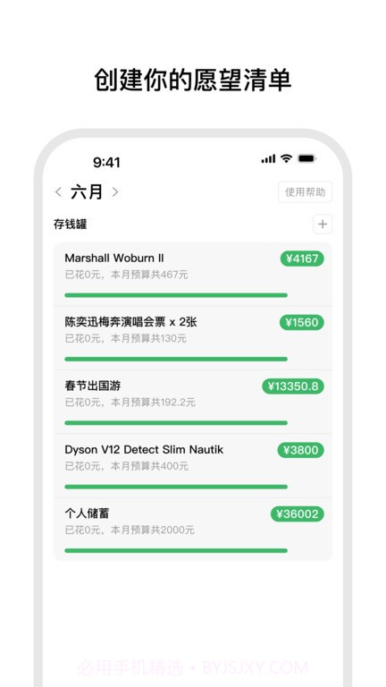 小预算截图1 小预算截图1