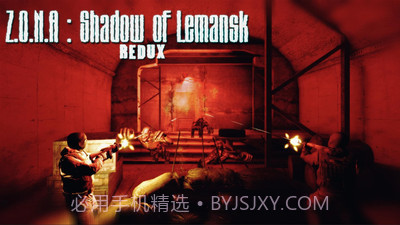 ZONA勒曼斯克的影子截图1