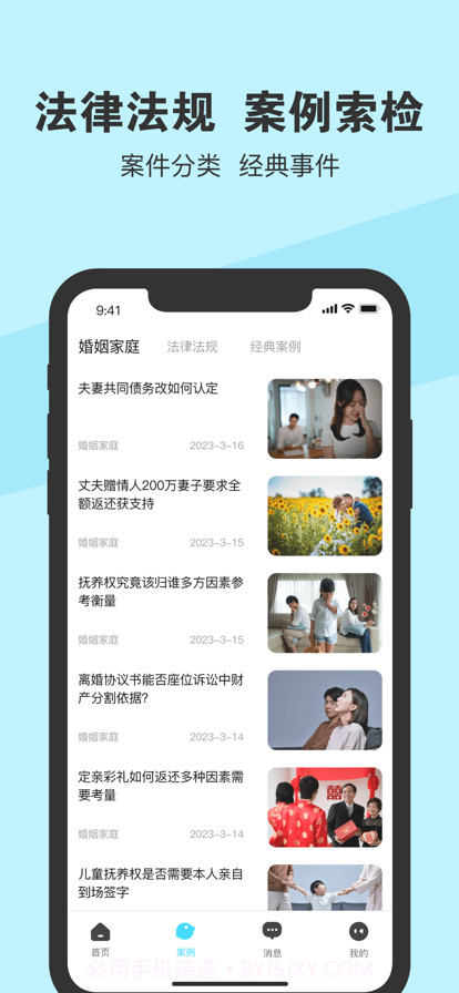 随缘律咨询截图3 随缘律咨询截图3