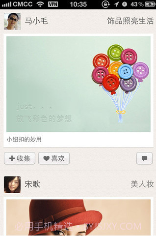 开心集品截图3 开心集品截图3