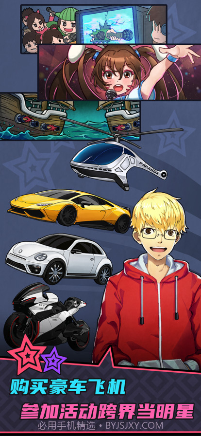 游戏主播模拟器截图7 游戏主播模拟器截图7