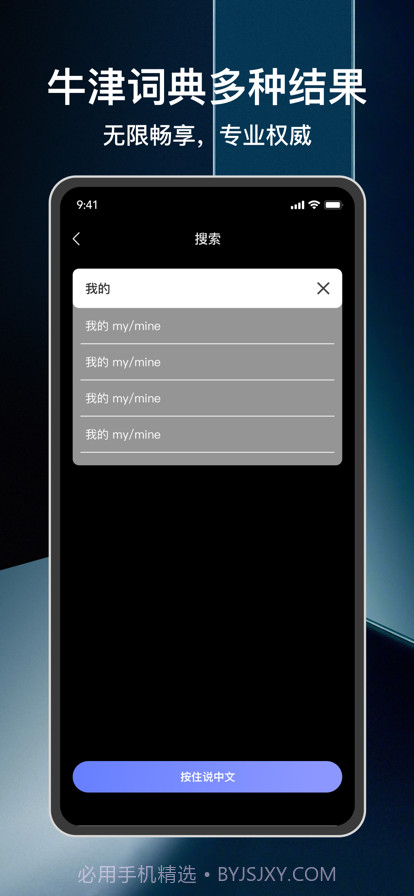 焙唁翻译软件截图5 焙唁翻译软件截图5