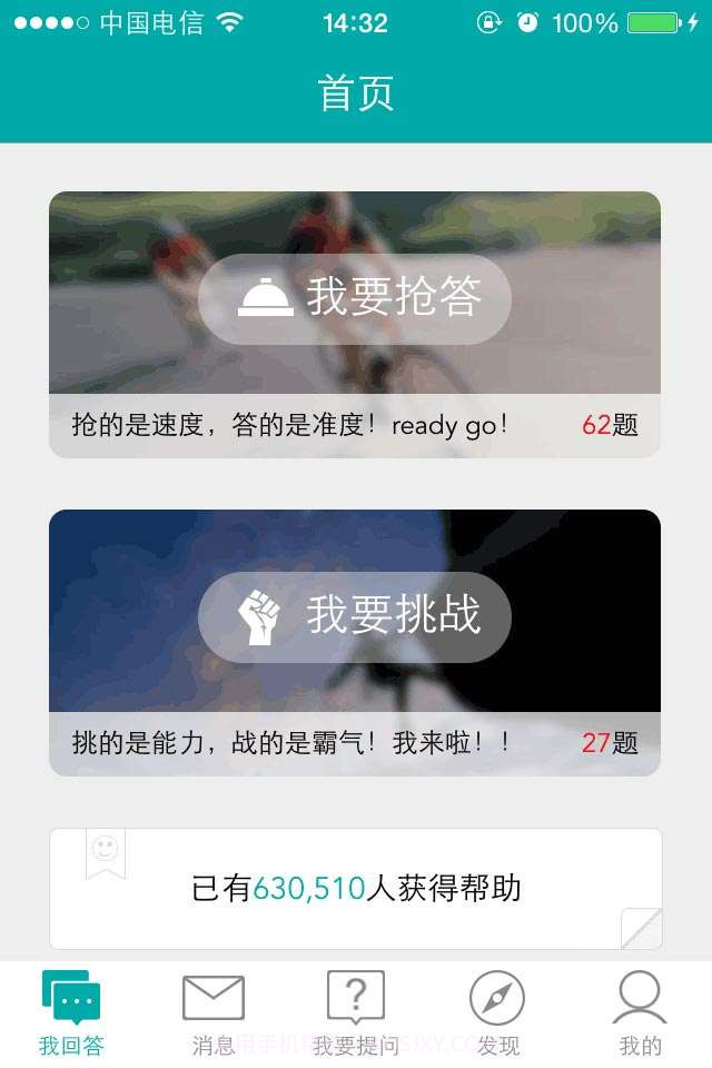 作业神器—作业好帮手截图1