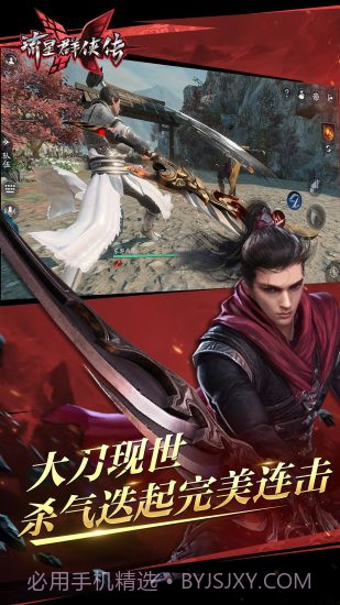 流星群侠传(原流星蝴蝶剑)截图3 流星群侠传(原流星蝴蝶剑)截图3