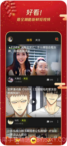 yoo视频截图2 yoo视频截图2