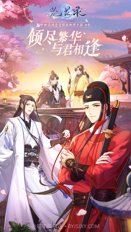 梵花录截图1 梵花录截图1