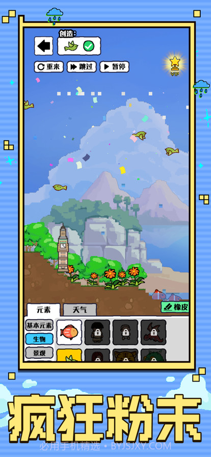 上帝模拟器截图12 上帝模拟器截图12