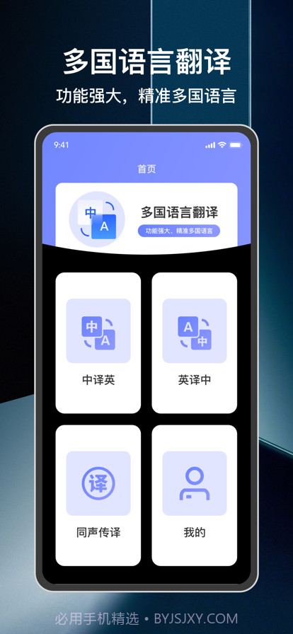 焙唁翻译软件截图1 焙唁翻译软件截图1