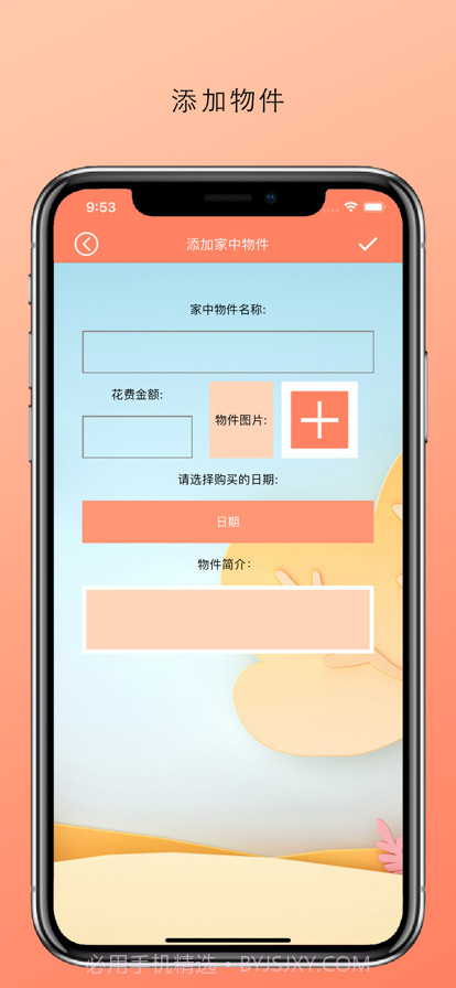 温馨房间截图2