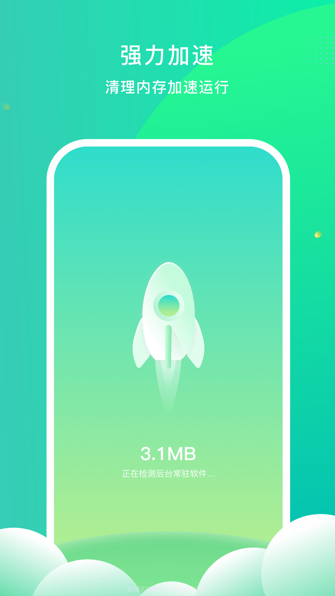 安心手机管家极速清理截图3 安心手机管家极速清理截图3