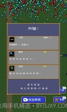 吸血鬼幸存者免广告截图3