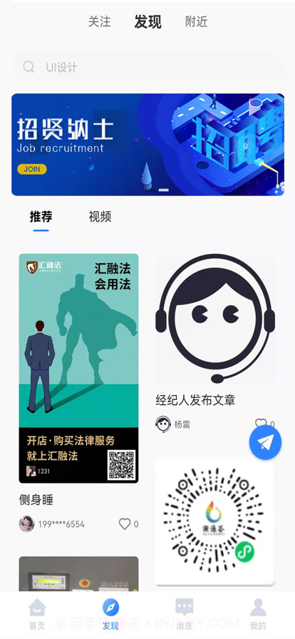 承事经纪人端截图2 承事经纪人端截图2